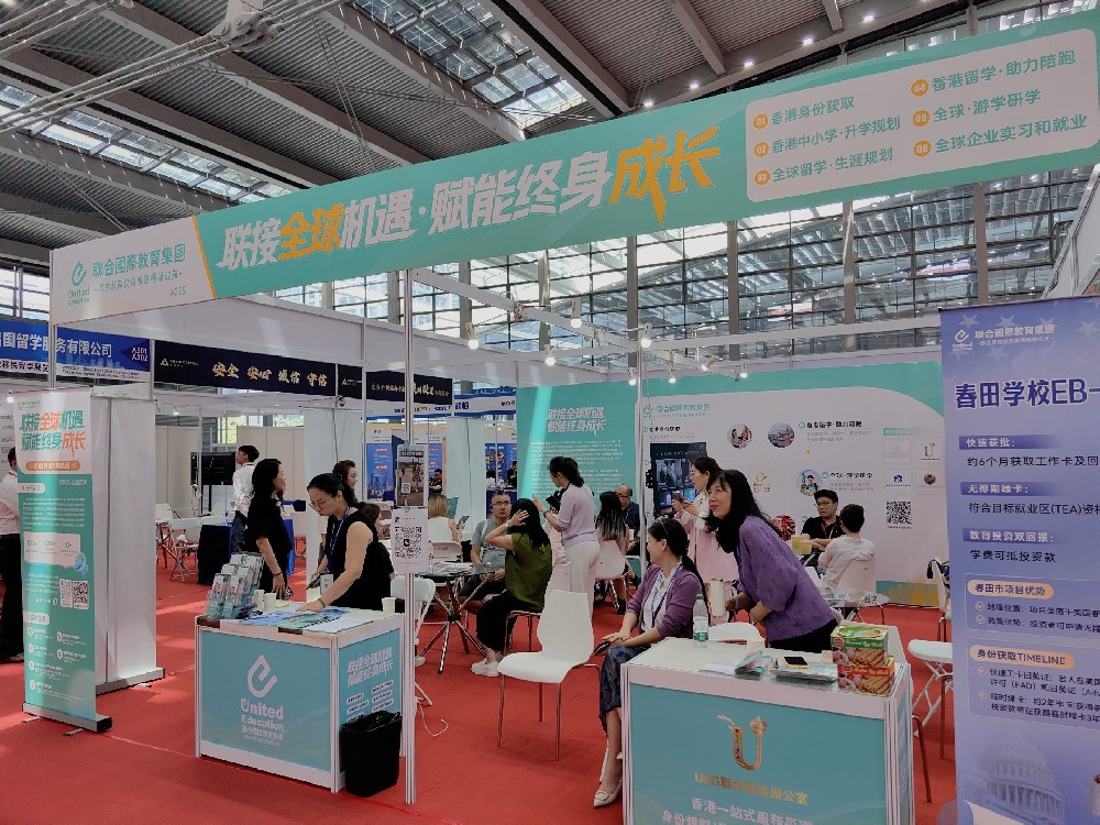 联合国际教育集团